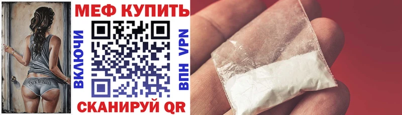 что такое наркотик  Юрьевец  МЕФ мука 